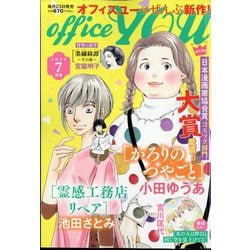 office you (オフィス ユー) 2024年 07月号 [雑誌]