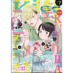 Kiss （キス） 2024年 07月号 [雑誌]