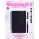 趣味の文具箱増刊 Stationery Magazine 2024 2024年 06月号 [雑誌]