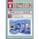 電気計算 2024年 06月号 [雑誌]