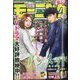 週刊 モーニング 2024年 5/30号 [雑誌]