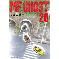 ヨドバシ.com - MFゴースト（20）(ヤンマガKCスペシャル