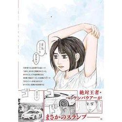 MFゴーストコミック ヨドバシ.com - MFゴースト（20）(ヤンマガKCスペシャル
