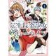 転生錬金少女のスローライフ1<1>(角川コミックス・エース) [コミック]