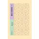 五行歌集 環境保全運動（そらまめ文庫） [新書]