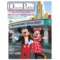 Disney　PARKS　PERFECT　GUIDEBOOK　2024－2025　ディズニーパーク・パーフェクト・ガイドブック　2024－2025(DISNEY　FAN　MOOK) [ムックその他]