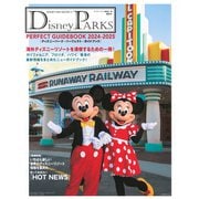 Disney　PARKS　PERFECT　GUIDEBOOK　2024－2025　ディズニーパーク・パーフェクト・ガイドブック　2024－2025(DISNEY　FAN　MOOK) [ムックその他]
