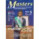 MASTERS 2024年5月号 [全集叢書]
