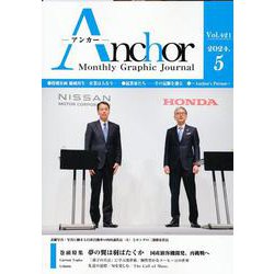 ANCHOR 2024年5月号 [全集叢書]