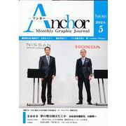 ANCHOR 2024年5月号 [全集叢書]
