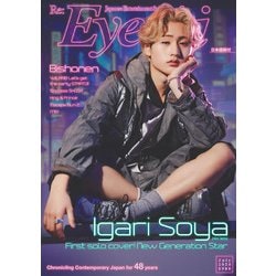 Eye-Ai 2024年7月号【猪狩蒼弥(HiHi Jets)】 [単行本]