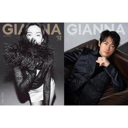 GIANNA（ジェンナ） ＃12（通常版　森星表紙版）　(メディアパルムック) [ムックその他]