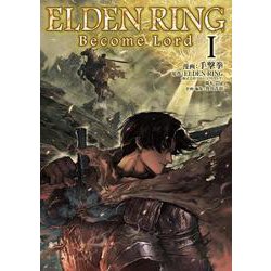 ELDEN RING Become Lord　I<1> [コミック]