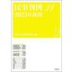 民事判例〈28〉2023年後期 [単行本]