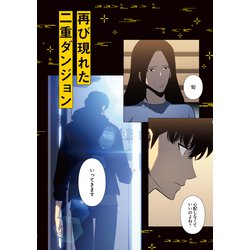 俺だけレベルアップな件　漫画１〜17 Amazon.co.jp: 俺だけレベルアップな件 17 (piccomics) eBook