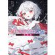 スタァ・ミライプロジェクト 歌姫編(MF文庫J) [文庫]