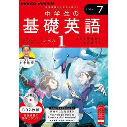 nhk ラジオ 基礎 トップ 英語 1 cd