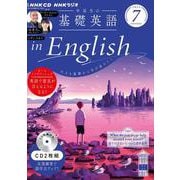 ＮＨＫ　ＣＤ　ラジオ中高生の基礎英語　ｉｎ　Ｅｎｇｌｉｓｈ　2024年7月号 [磁性媒体など]