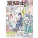 青騎士　第20A号<37>(青騎士コミックス) [コミック]