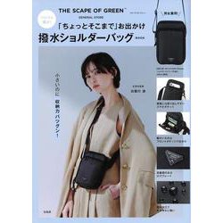 ヨドバシ.com - クセになる軽さ! THE SCAPE OF GREEN 「ちょっと
