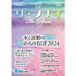 ザ・フナイ　vol.202 [単行本]