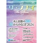 ザ・フナイ　vol.202 [単行本]