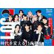 クイック・ジャパン vol.172 [単行本]