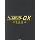 ゲームセンターCXクロニクル―GAMECENTER CX CHRONICLE [単行本]