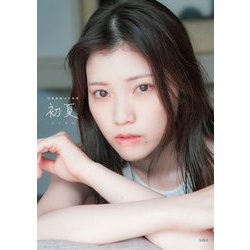 初夏(uika) 石原夏織1st写真集 [単行本]