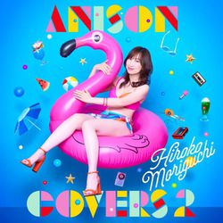 森口博子／ANISON COVERS 2