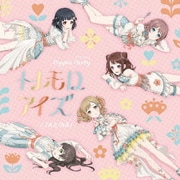 TARINAI/トレモロアイズ