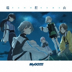 MyGO!!!!!／端程山
