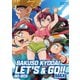 TVアニメ「爆走兄弟レッツ&ゴー!!MAX」BD-BOX [Blu-ray Disc]