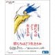 君たちはどう生きるか 特別保存版 [Blu-ray Disc]