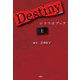 Destinyシナリオブック〈上〉 [単行本]