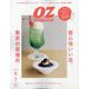 OZ magazine (オズ・マガジン) 2024年 06月号 [雑誌]