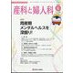 産科と婦人科 2024年 06月号 [雑誌]