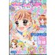 ちゃおデラックス 2024年 07月号 [雑誌]