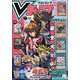 V (ブイ) ジャンプ 2024年 07月号 [雑誌]