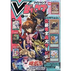 V (ブイ) ジャンプ 2024年 07月号 [雑誌]