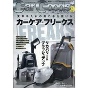 Car Goods Magazine (カーグッズマガジン) 2024年 07月号 [雑誌]