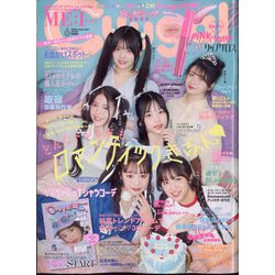 Cuugal(キューーガル) 2024年 06月号 [雑誌]