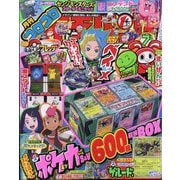 コロコロイチバン ! 2024年 07月号 [雑誌]