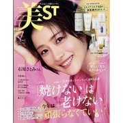 美ST (ビスト) 2024年 07月号 [雑誌]