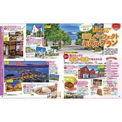 ヨドバシ.com - るるぶ函館 五稜郭'25(るるぶ情報版) [ムックその他] 通販【全品無料配達】