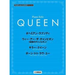 ピアノミニアルバム QUEEN [単行本]