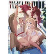 TANAKA NO ATORIE―MだSたろう画集 [単行本]