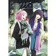 小説 夜のクラゲは泳げない〈2〉(ガガガ文庫) [文庫]