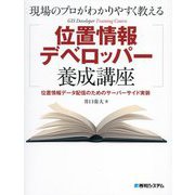 ヨドバシ.com - ネットワークスペシャリスト試験に出るところだけを厳選!左門至峰によるネスペ教科書 改訂第2版 [単行本] 通販【全品無料配達】