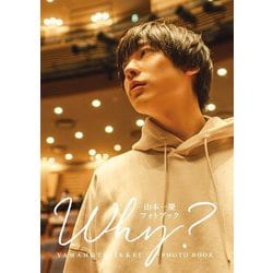 山本一慶フォトブック Why? [単行本]